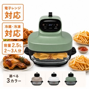 電気フライヤー・ノンフライヤー 通販 ｜ 激安の新品・型落ち