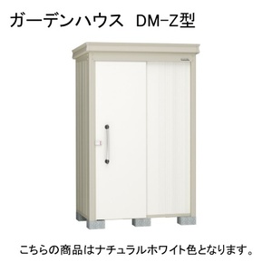 物置・エクステリア用品