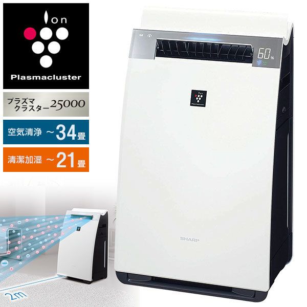 美品】SHARP KI-JX75-W加湿空気清浄機プラズマクラスター25000-