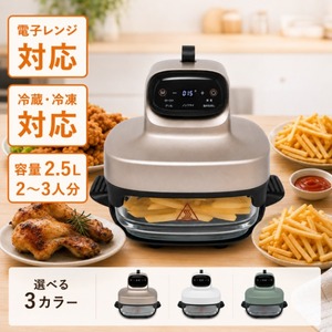 電気フライヤー・ノンフライヤー 通販 ｜ 激安の新品・型落ち