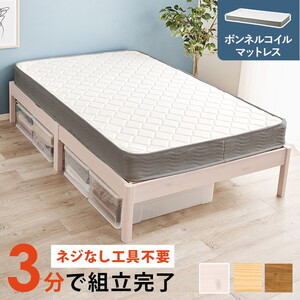 フレーム・マットレスセット