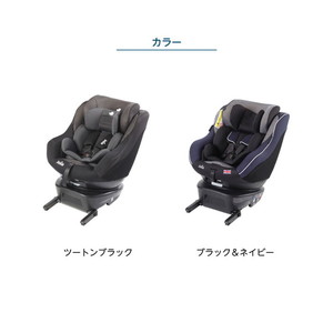 KATOJI Joie チャイルドシート アーク360度 ブラック&ネイビー 【保証