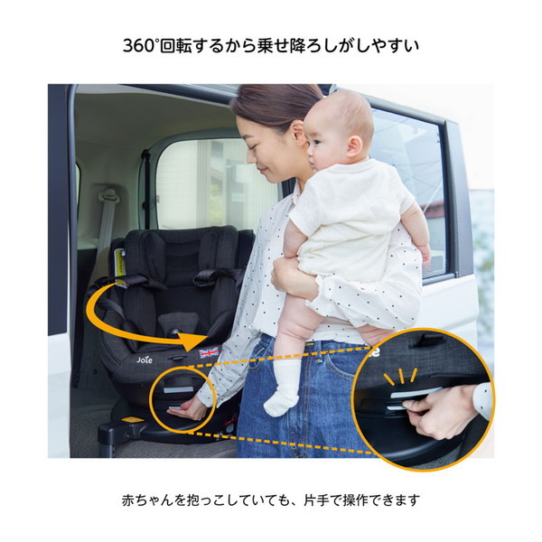 KATOJI ジョイー 回転式 ISOFIX アイソフィックス チャイルドシート