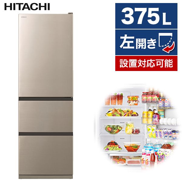 日立 R-V38NVL(N) シャンパン [冷蔵庫 (375L・左開き)] | 激安の新品 