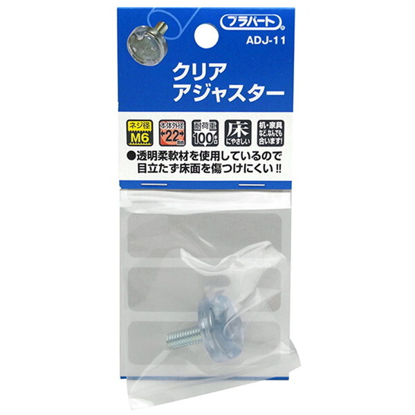 �a�C�Y�� ADJ-11 �N���A�A�W���X�^�[