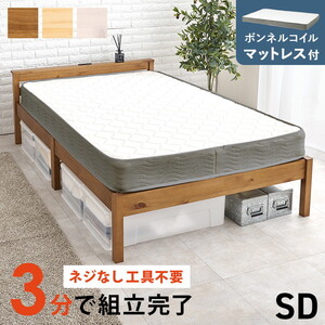 フレーム・マットレスセット