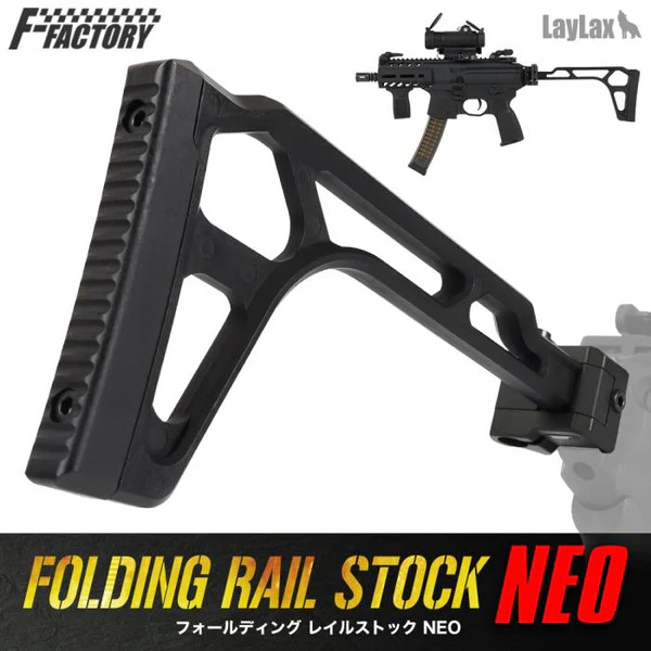 LAYLAX フォールディングレイルストックNEO バイザーストック フォールディングレイルストックNEO バイザーストックタイプ