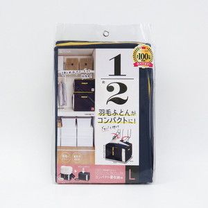 布団圧縮袋・収納用品