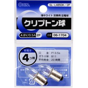 懐中電灯・ライト