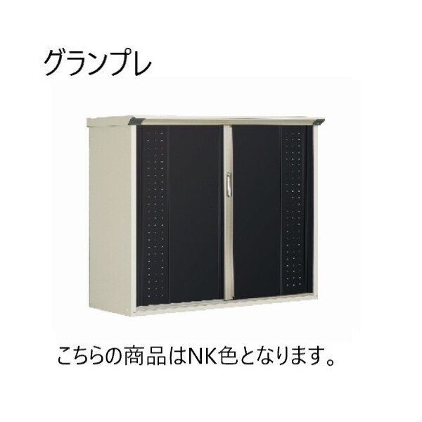 田窪工業所 グランプレステージ ジャンプ GP-135CT (物置き