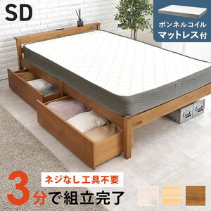 フレーム・マットレスセット