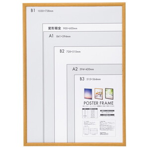 紅の豚 ポスター・フォトフレーム 未使用 箱付き 紅の豚 ポスターフォトフレーム 新品