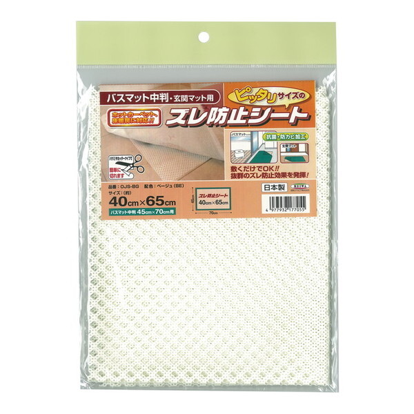 aOrA ɈSȊ~߃V[g oXEփ}bgp OJS-BG 40cm×65cm