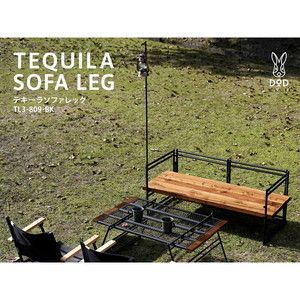 チェア・テーブル用アクセサリー