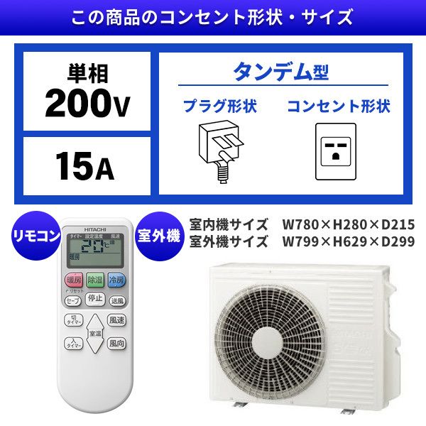 日立 RAS-AJ40L2 スターホワイト 白くまくん AJシリーズ [エアコン (主に14畳用・単相200V)] | 激安の新品・型落ち・アウトレット  家電 通販 XPRICE - エクスプライス (旧 PREMOA - プレモア)