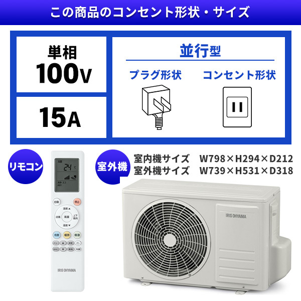 アイリスオーヤマ IHF-2202SC-W 冷房専用 [エアコン (主に6畳用