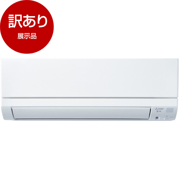 アウトレット】MITSUBISHI MSZ-GE4025S-W ピュアホワイト 霧ヶ峰GE