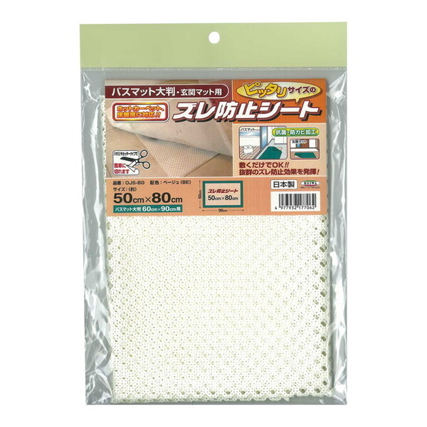 aOrA ɈSȊ~߃V[g oXEփ}bgp OJS-BG 50cm×80cm