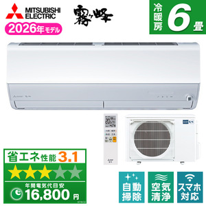 MITSUBISHI ルームエアコン おもに6畳用 通販 ｜ 激安の新品・型落ち