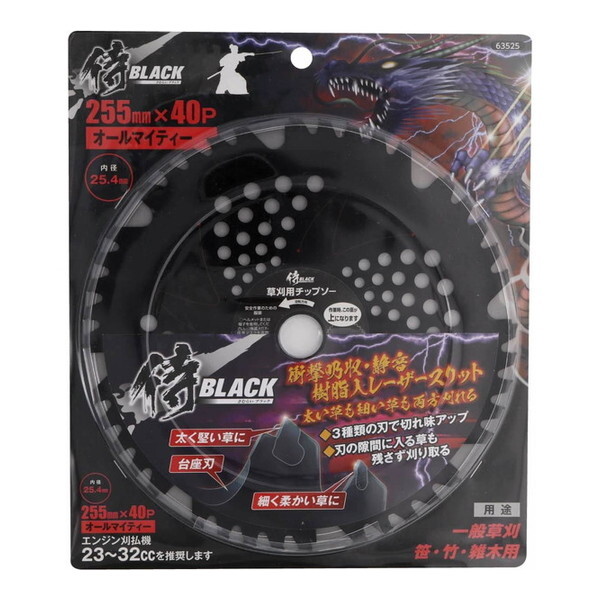 V 806063525 BLACK [`bv\[ I[}CeB[ 255×40P]