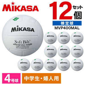 12個セット】MIKASA V400W-L ×12 バレー4号 小学生試合球 軽量球 黄/青