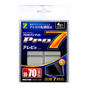 耐震マット・ベルト