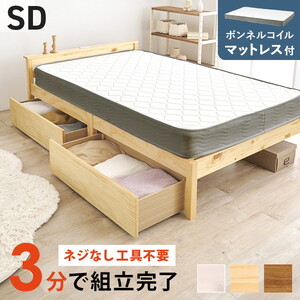 フレーム・マットレスセット