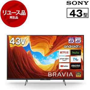 アウトレット】【リユース】 SONY KJ-43X8500H BRAVIA [43型 地上・BS・110度CSデジタル 4Kチューナー内蔵 液晶テレビ]  [2020～2021年製] 再生品 | 激安の新品・型落ち・アウトレット 家電 通販 XPRICE - エクスプライス (旧 PREMOA -  プレモア)