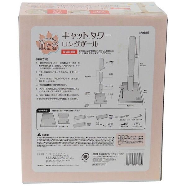 ペットプロ ねこがくれ ねこちゃん大好き爪とぎ キャットタワー