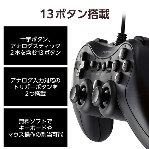ELECOM JC-GP20SBK ブラック [ゲームパッド (PCコントローラー USB接続