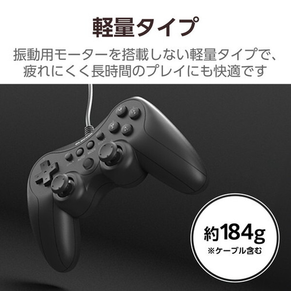 ELECOM JC-GP20SBK ブラック [ゲームパッド (PCコントローラー