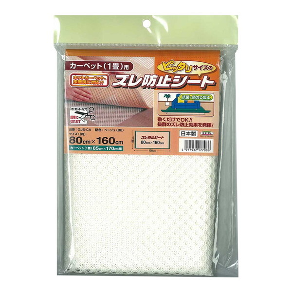 aOrA ɈSȊ~߃V[g J[ybgp 80cm×160cm x[W