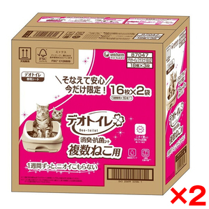 猫用トイレ用品 限定セット 通販 ｜ 激安の新品・型落ち・アウトレット 