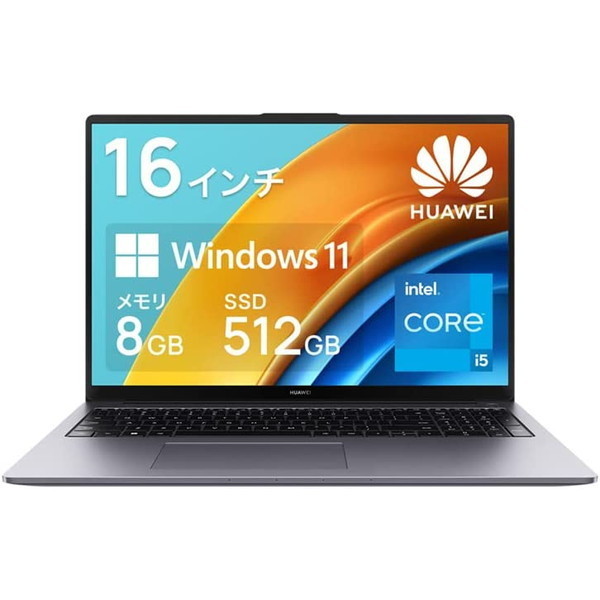 Huawei MateBook D 16 RLEFXUH58CNCWNUA スペースグレー [ノートパソコン 16.0型 / Win11 Home]  | 激安の新品・型落ち・アウトレット 家電 通販 XPRICE - エクスプライス (旧 PREMOA - プレモア)