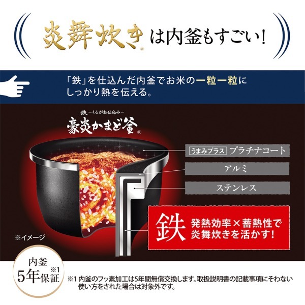 象印 NW-FC10-BZ 濃墨 炎舞炊き [圧力IH炊飯ジャー (5.5合炊き