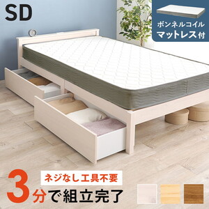 フレーム・マットレスセット