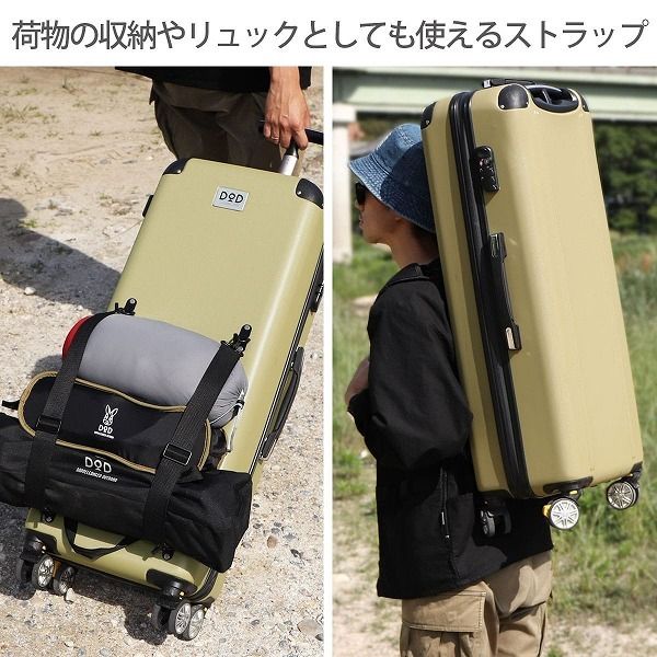 DODキャンパーノ・コロコーロ スーツケース CC1-514