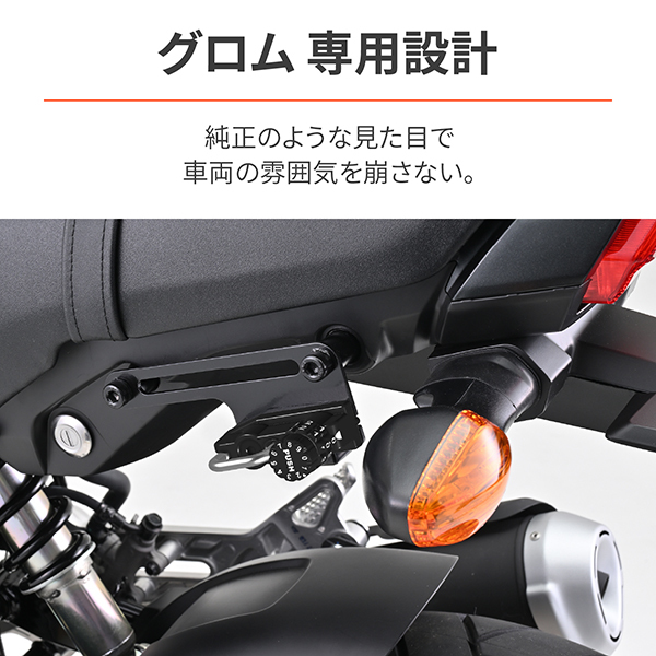 デイトナ D49178 ヘルメットロック GSX-8R/8S(24)専用