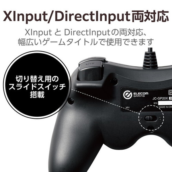 ELECOM JC-GP20XBK ブラック [ゲームパッド (PCコントローラー USB接続