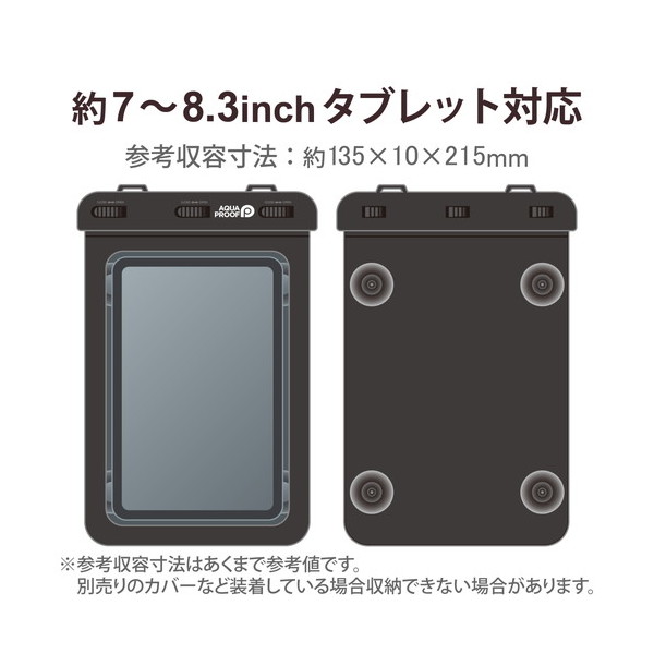 ELECOM TB-WPSB08BK タブレット防水ケース 汎用 IPX8 吸盤付き (iPad