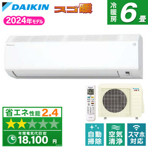 DAIKIN ルームエアコン おもに6畳用 通販 ｜ 激安の新品・型落ち・アウトレット 家電 通販 XPRICE - エクスプライス (旧  PREMOA - プレモア)