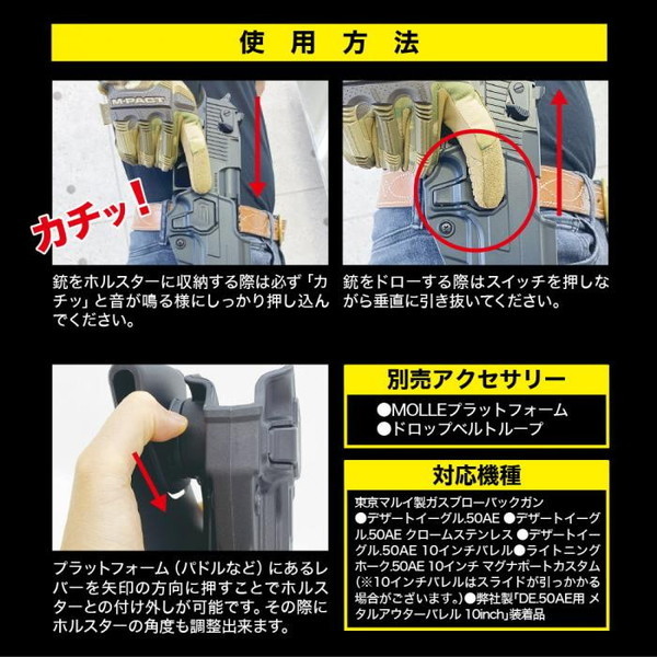 LayLax CQCホルスター右用 デザートイーグル用 ブラック BATTLE
