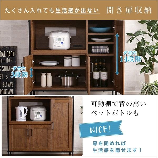 ホームテイスト GCK-1890 ウォールナット ヴィンテージ食器棚 【GREACK