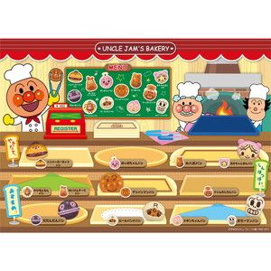 セガフェイブ アンパンマン いらっしゃいませ!ジャムおじさんのやきた
