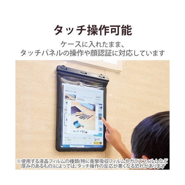 ELECOM TB-WPSB13BK タブレット防水ケース 汎用 IPX8 吸盤付き (iPad