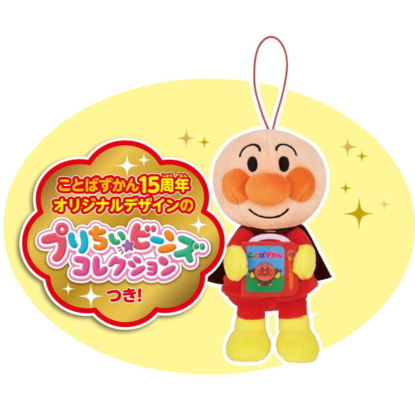 セガフェイブ アンパンマン にほんご えいご 二語文も! あそぼう