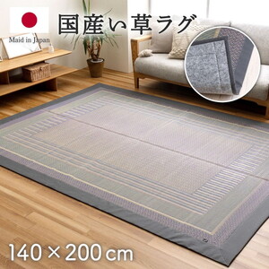 カーペット・ラグ