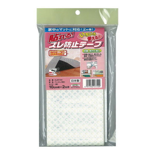 aOrA SXxhe[v 2MOJST 10cm×2m