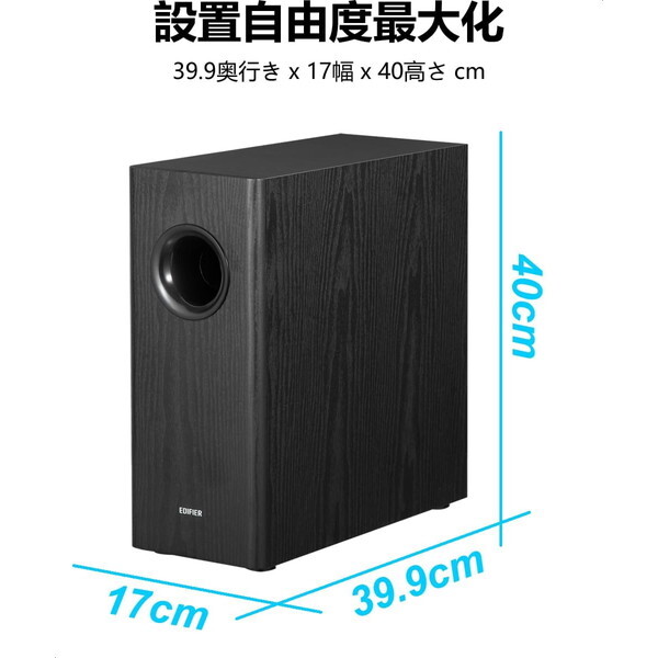 Edifier ED-T5S-BK ブラック [パワードサブウーファー] | 激安の新品