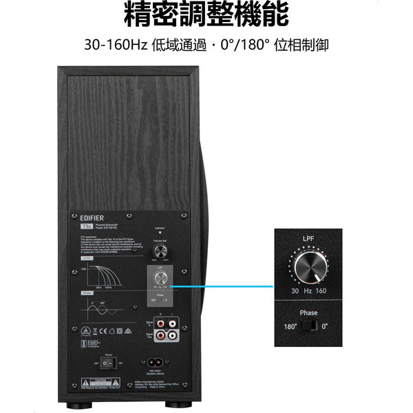 Edifier ED-T5S-BK ブラック [パワードサブウーファー] | 激安の新品